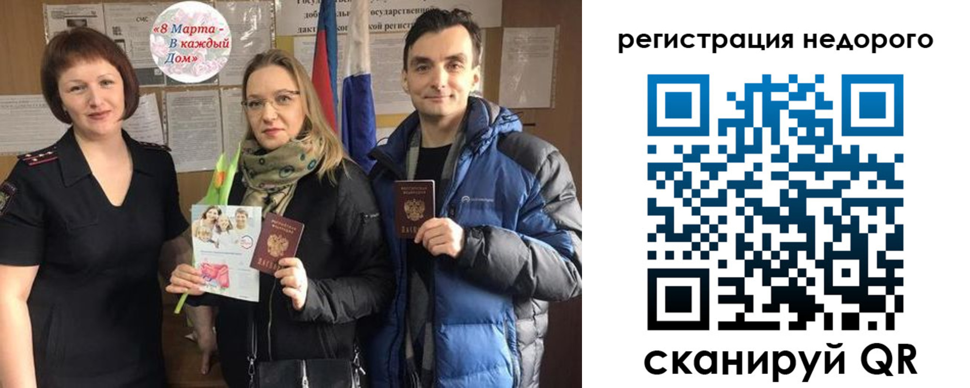 временная регистрация 2025 в Подольске